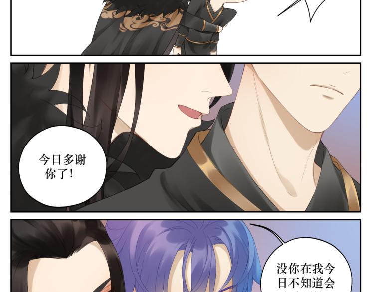 第十七回 这话没毛病-第17话