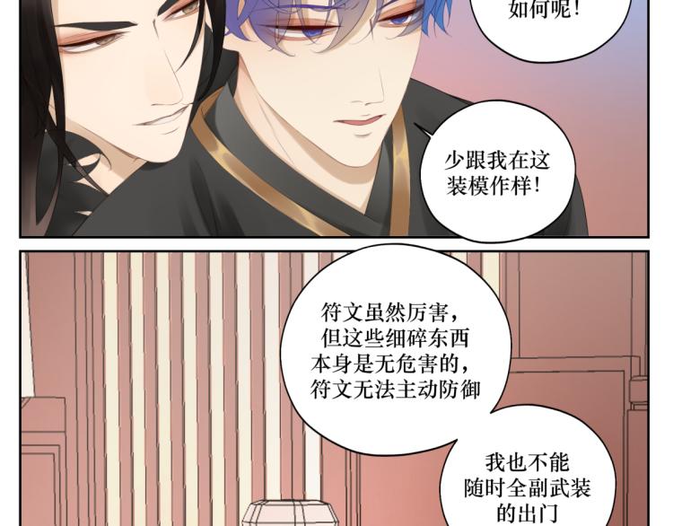 第十七回 这话没毛病-第17话