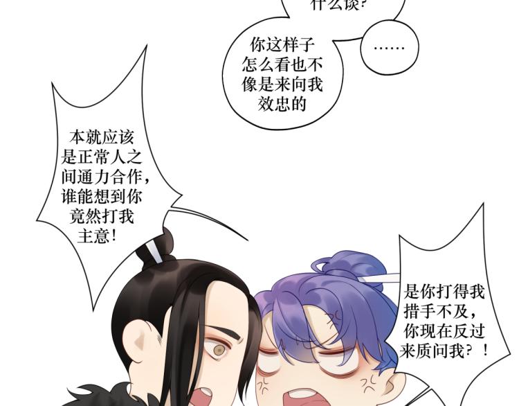 第十七回 这话没毛病-第17话