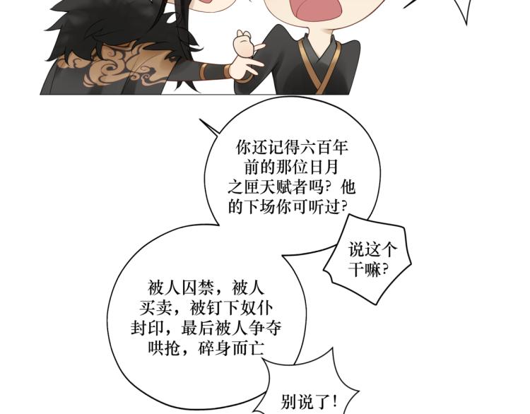 第十七回 这话没毛病-第17话