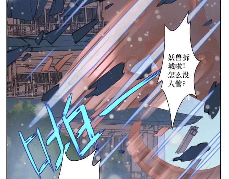 第十七回 这话没毛病-第17话