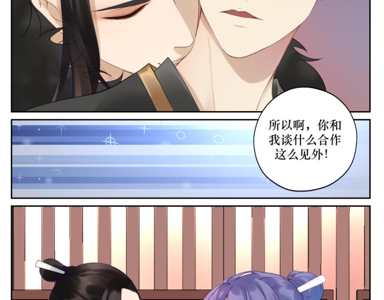 第十七回 这话没毛病-第17话