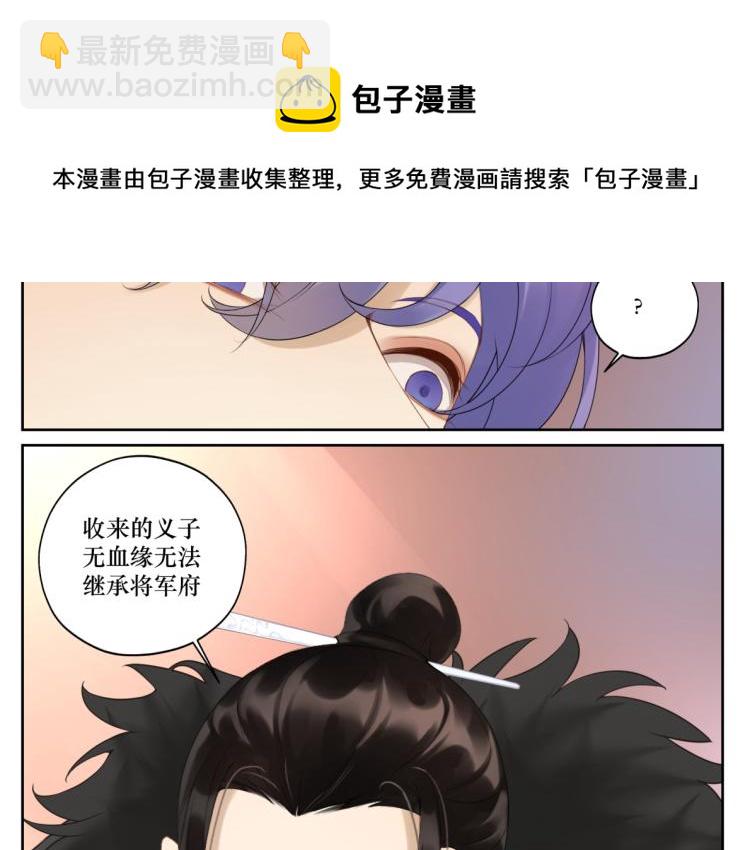 第十七回 这话没毛病-第17话