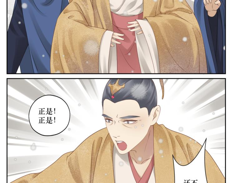 第十七回 这话没毛病-第17话