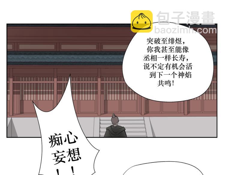 第三回 天气晴好适合练拳-第3话