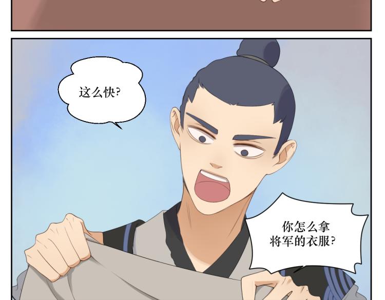 第三回 天气晴好适合练拳-第3话