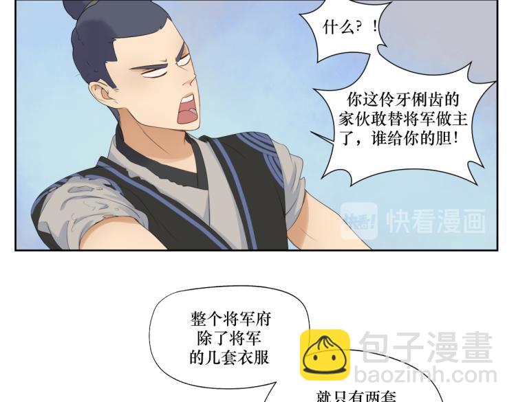 第三回 天气晴好适合练拳-第3话