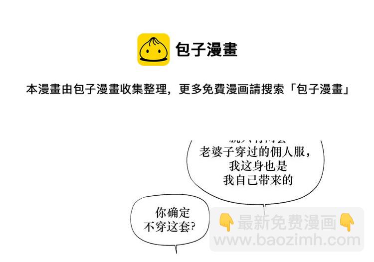 第三回 天气晴好适合练拳-第3话