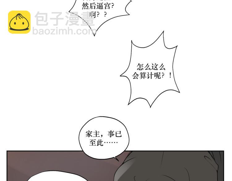 第三回 天气晴好适合练拳-第3话