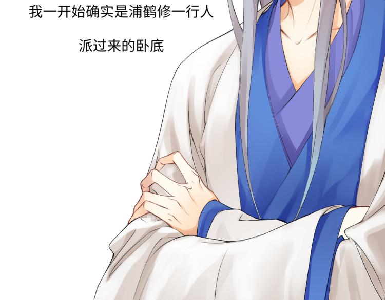 第二十三回 插播一回青青往事(1/2)-第23话