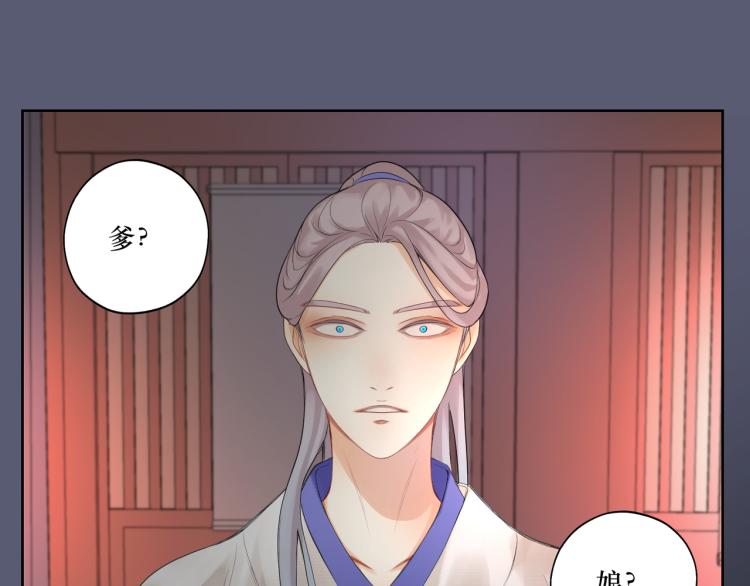 第二十三回 插播一回青青往事(1/2)-第23话