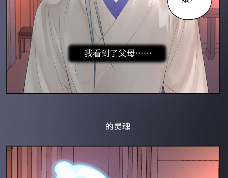 第二十三回 插播一回青青往事(1/2)-第23话