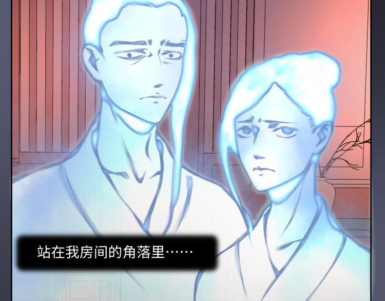 第二十三回 插播一回青青往事(1/2)-第23话