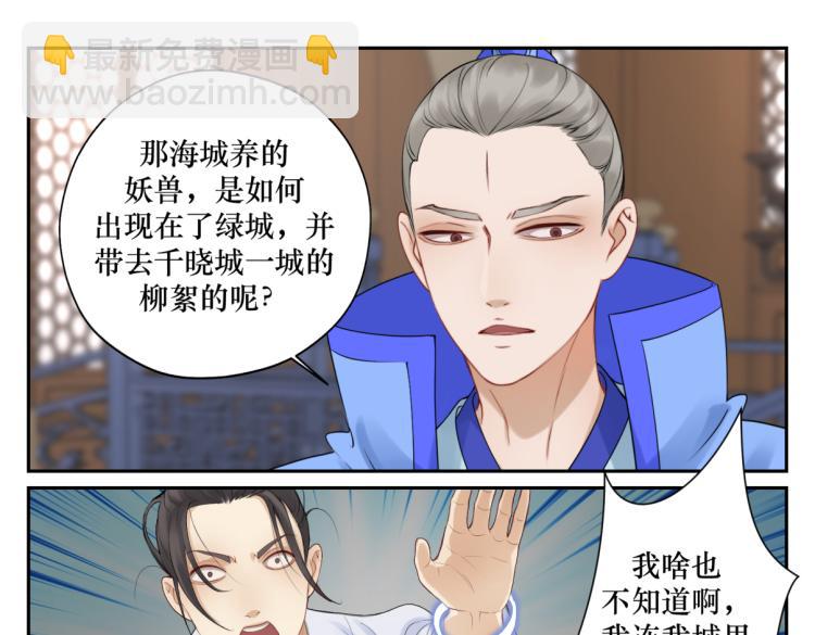 第二十五回 想回家(1/2)-第25话