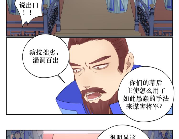 第二十五回 想回家(1/2)-第25话