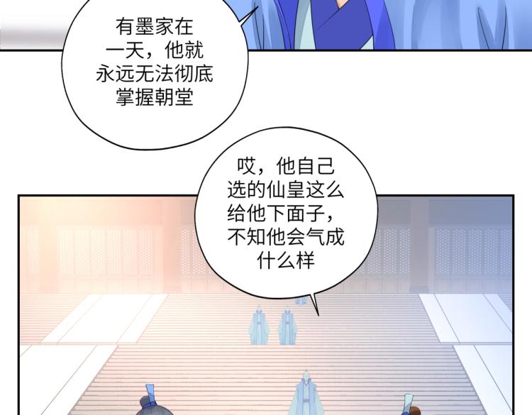 第二十七回 是他先&hellip;&hellip;(1/2)-第27话