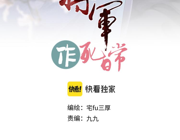 第二十七回 是他先&hellip;&hellip;(1/2)-第27话