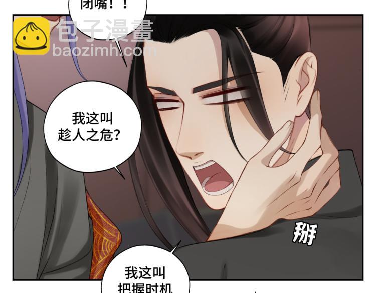 第二十七回 是他先&hellip;&hellip;(1/2)-第27话