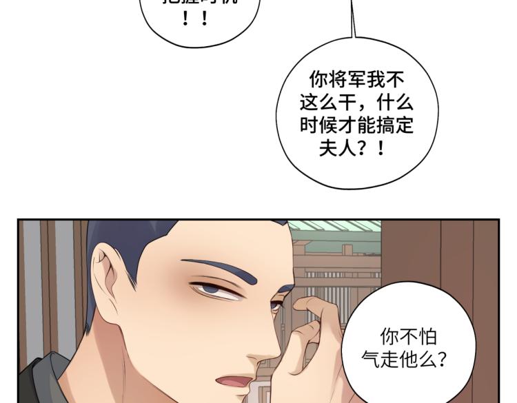 第二十七回 是他先&hellip;&hellip;(1/2)-第27话