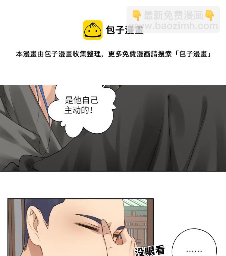 第二十七回 是他先&hellip;&hellip;(1/2)-第27话