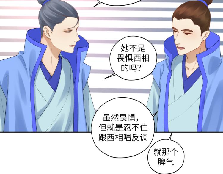 第二十七回 是他先&hellip;&hellip;(1/2)-第27话