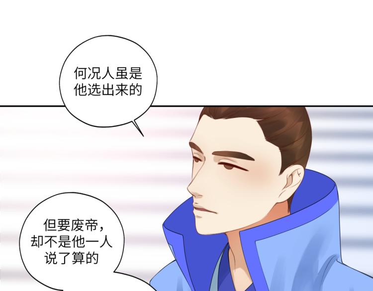 第二十七回 是他先&hellip;&hellip;(1/2)-第27话