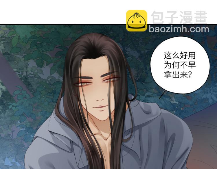 第二十九回 enmm？(1/2)-第29话