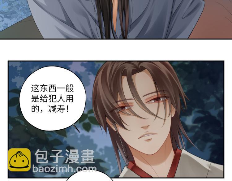 第二十九回 enmm？(1/2)-第29话