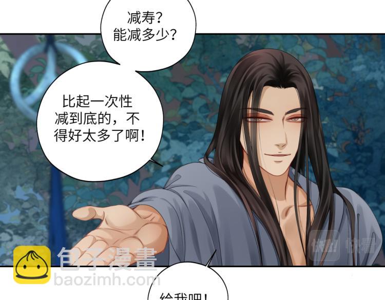 第二十九回 enmm？(1/2)-第29话