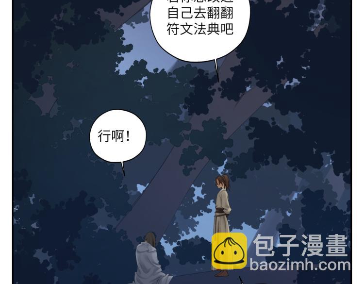 第二十九回 enmm？(1/2)-第29话