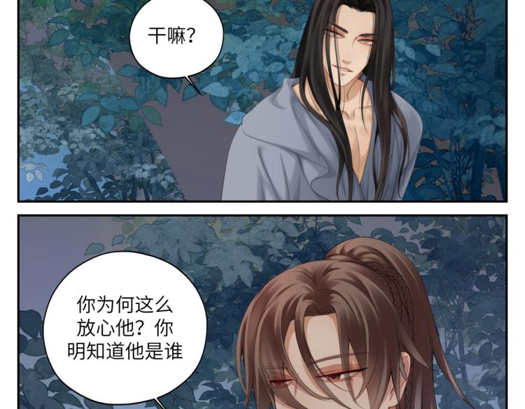 第二十九回 enmm？(1/2)-第29话