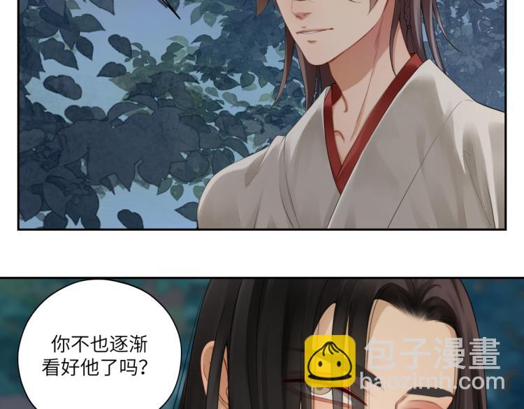 第二十九回 enmm？(1/2)-第29话