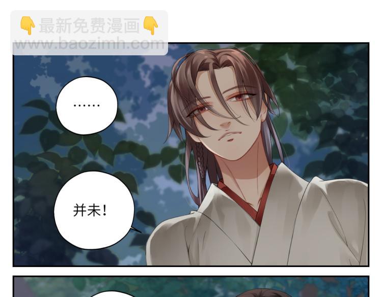 第二十九回 enmm？(1/2)-第29话