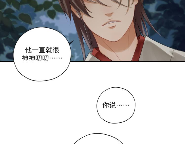 第二十九回 enmm？(1/2)-第29话