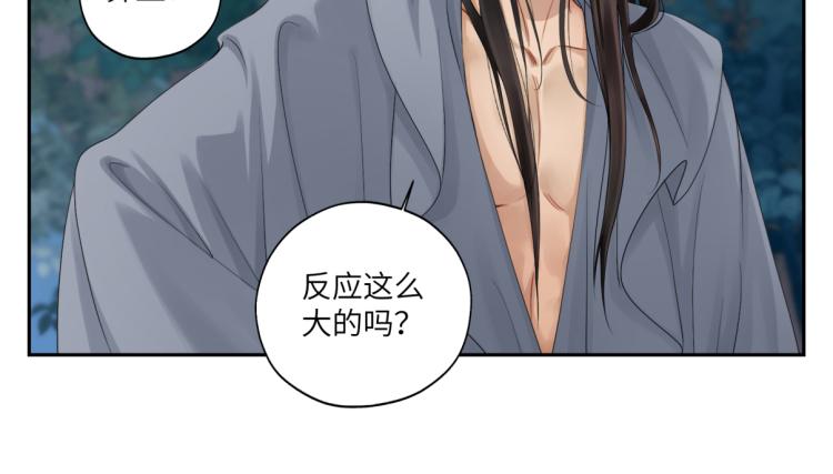 第二十九回 enmm？(1/2)-第29话