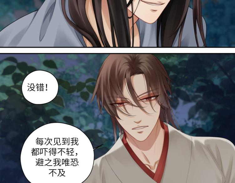 第二十九回 enmm？(1/2)-第29话