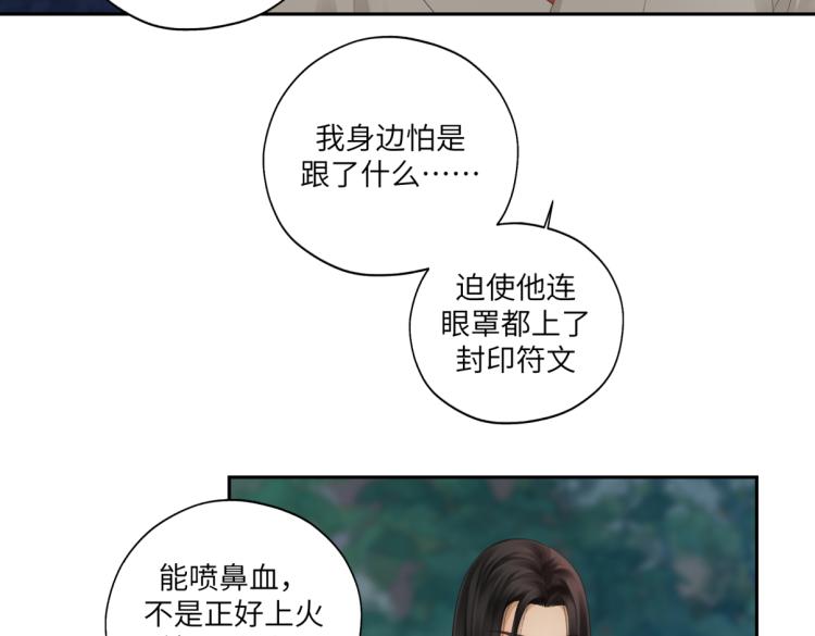 第二十九回 enmm？(1/2)-第29话