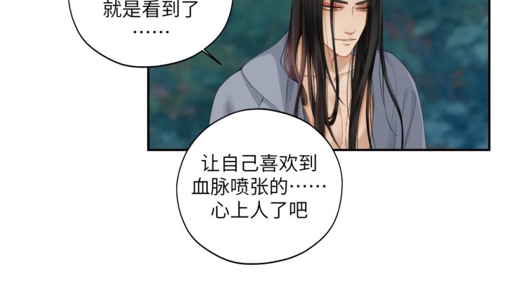 第二十九回 enmm？(1/2)-第29话