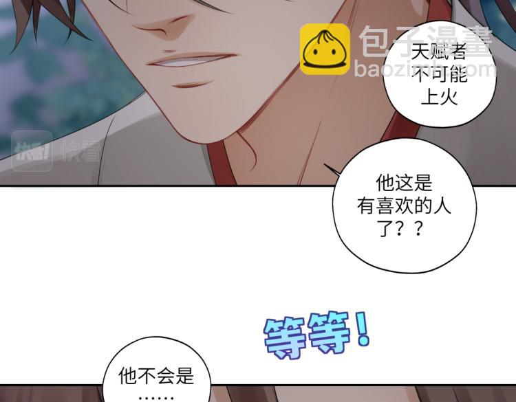 第二十九回 enmm？(1/2)-第29话