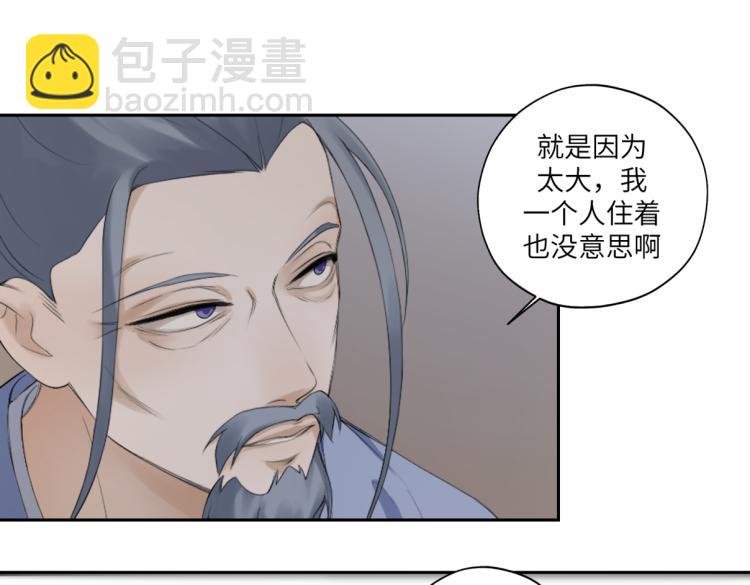 第三十一回 手气是真的好(1/2)-第31话