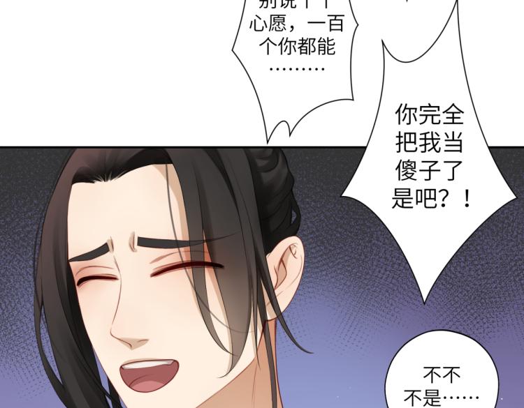 第三十一回 手气是真的好(1/2)-第31话