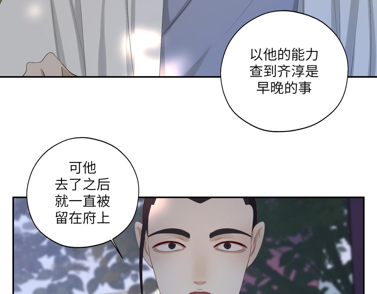 第三十三回 人人都爱八卦(1/2)-第33话