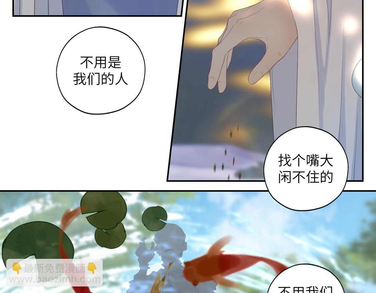 第三十三回 人人都爱八卦(1/2)-第33话