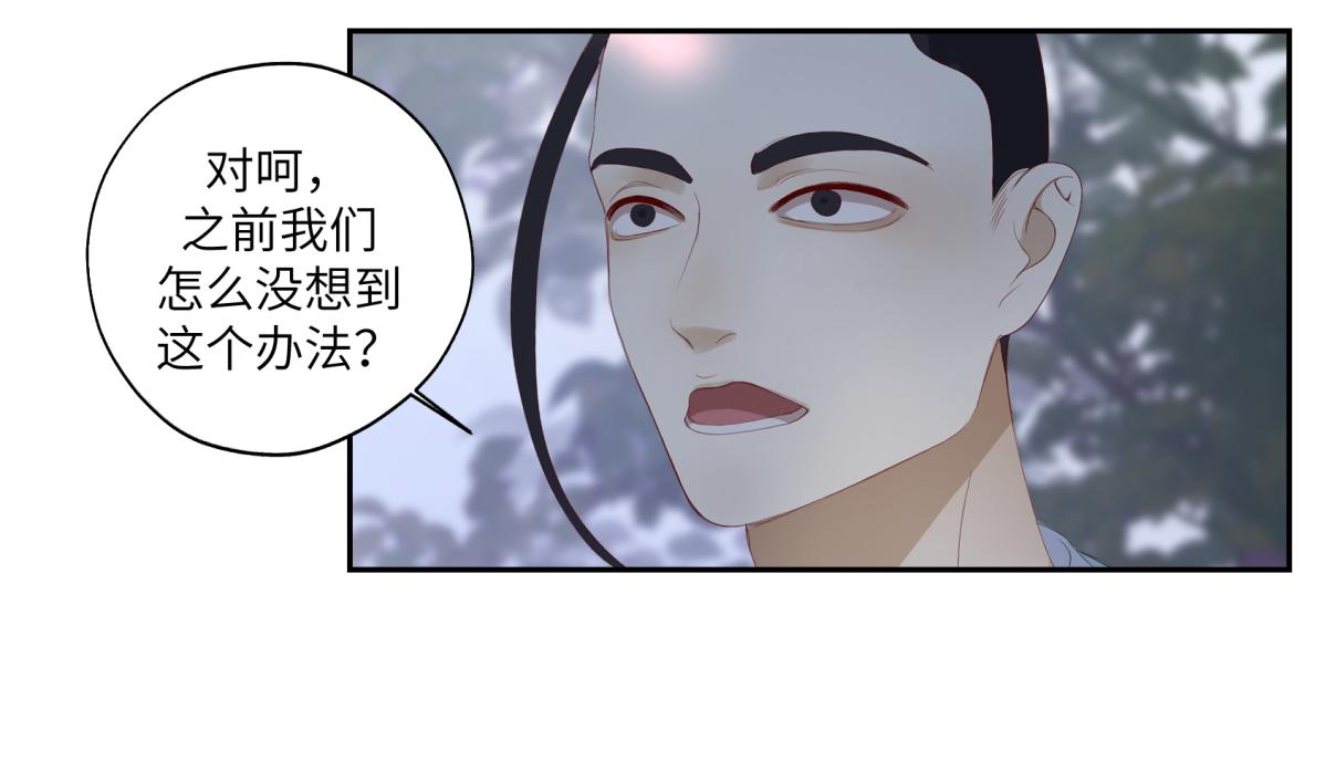 第三十三回 人人都爱八卦(1/2)-第33话