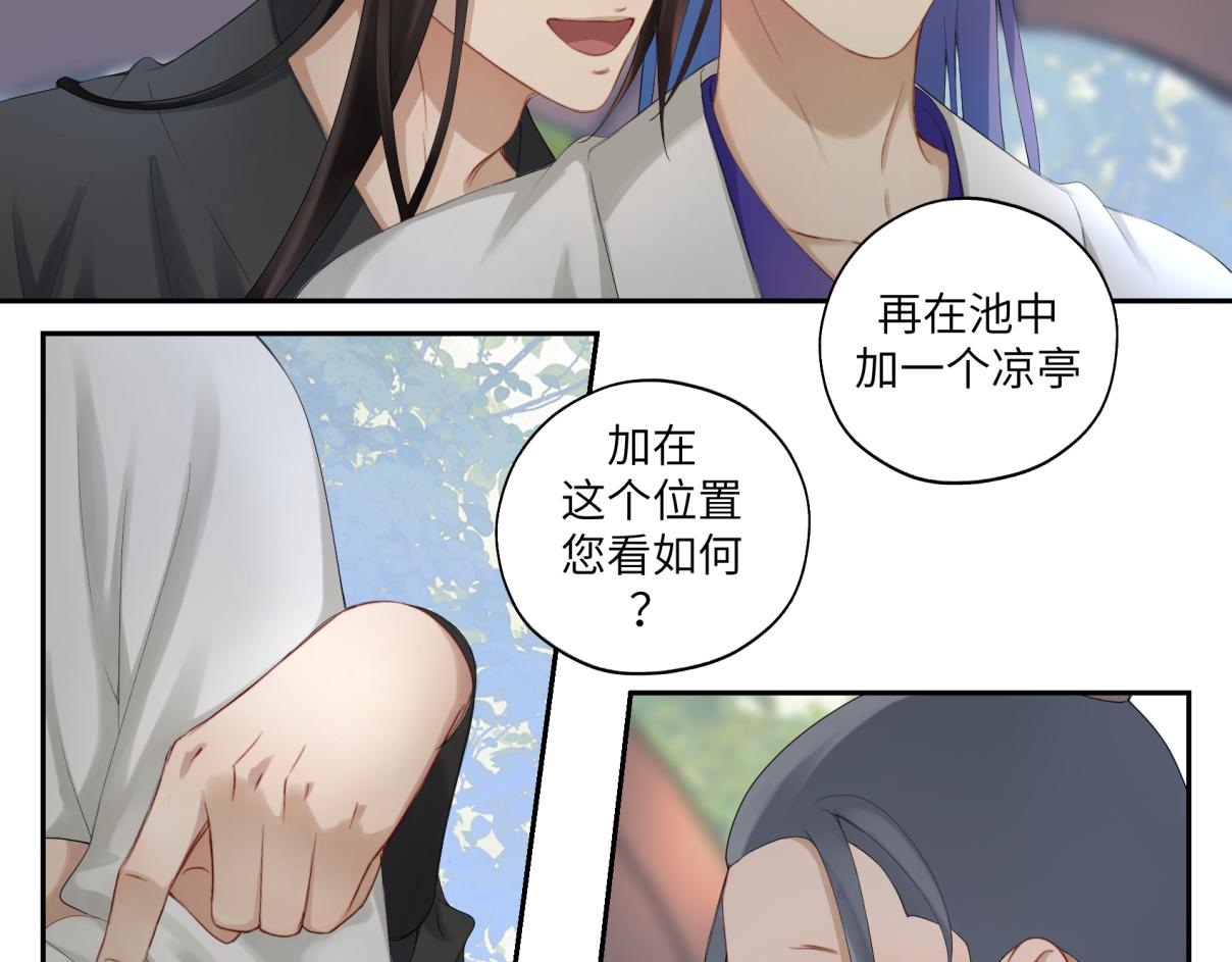 第三十三回 人人都爱八卦(1/2)-第33话