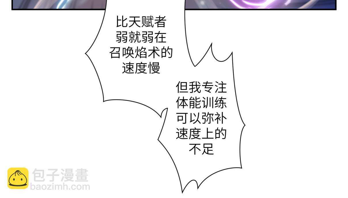 第三十三回 人人都爱八卦(1/2)-第33话