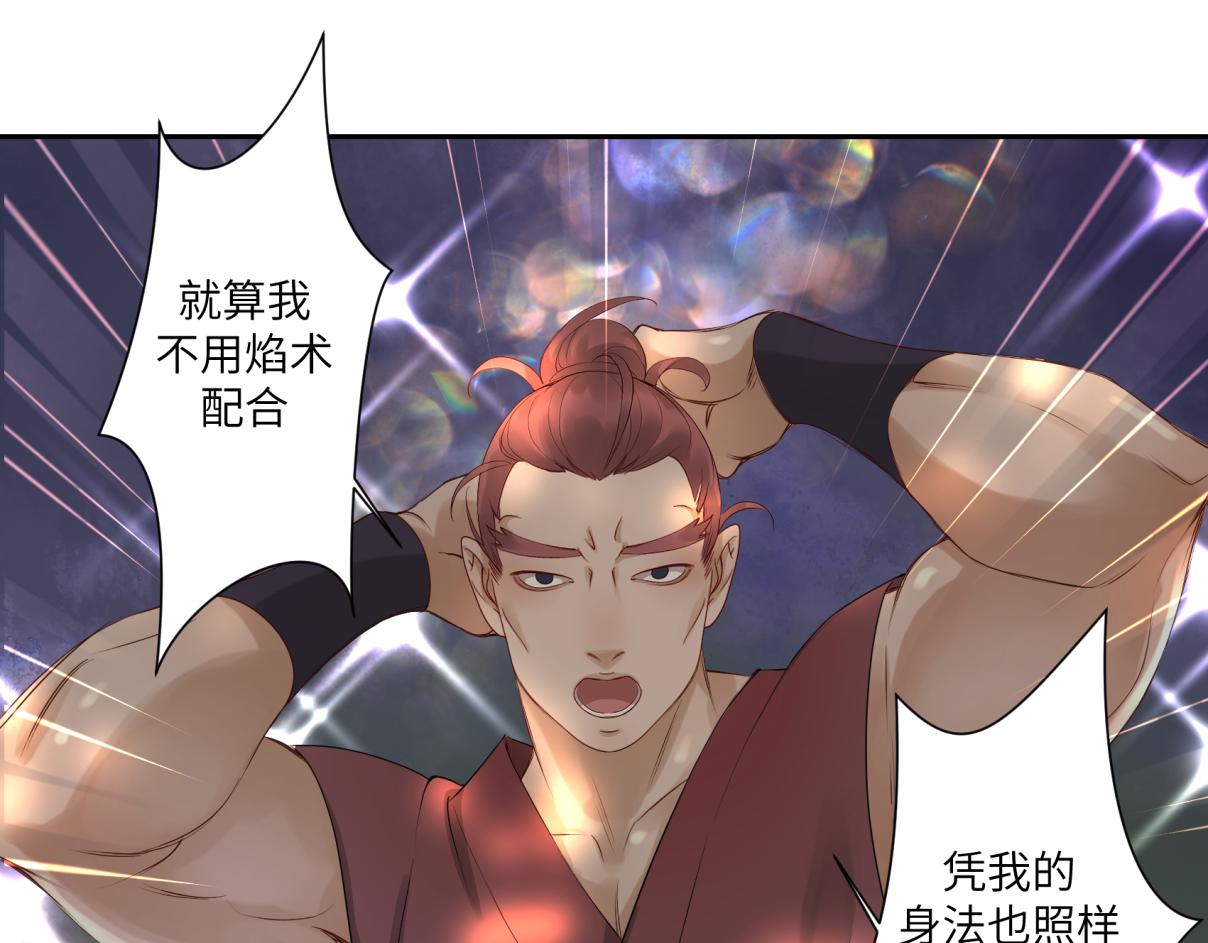 第三十三回 人人都爱八卦(1/2)-第33话