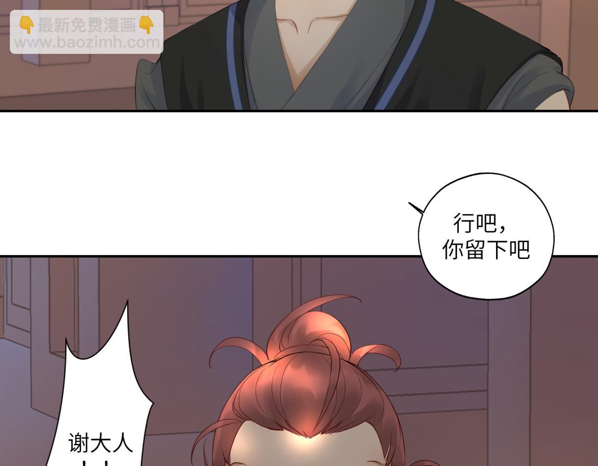 第三十三回 人人都爱八卦(1/2)-第33话