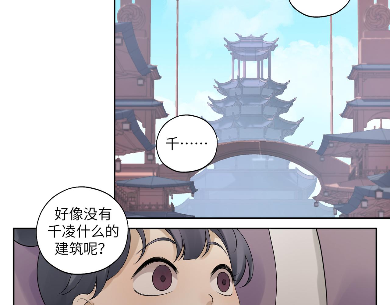 第三十七回 凡界-魔河-神源界(1/2)-第37话