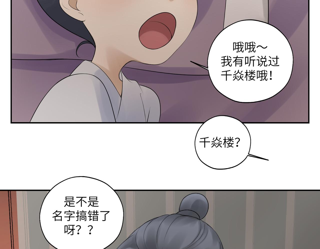 第三十七回 凡界-魔河-神源界(1/2)-第37话